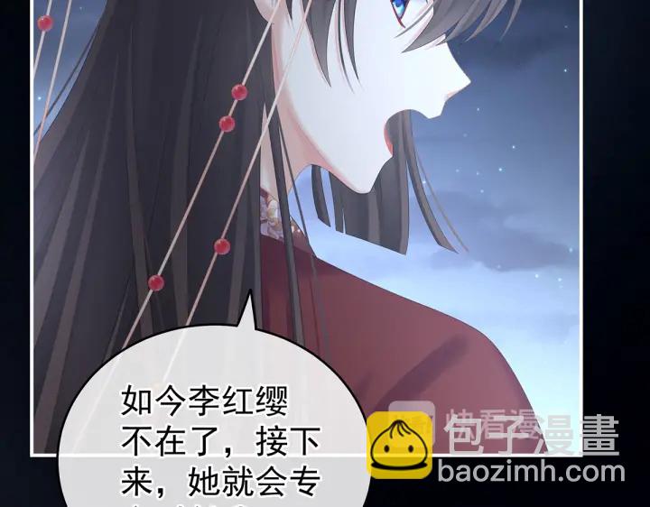 第205话 她不是我的妻主58