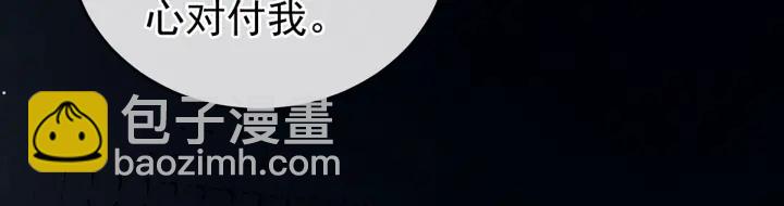 第205话 她不是我的妻主59