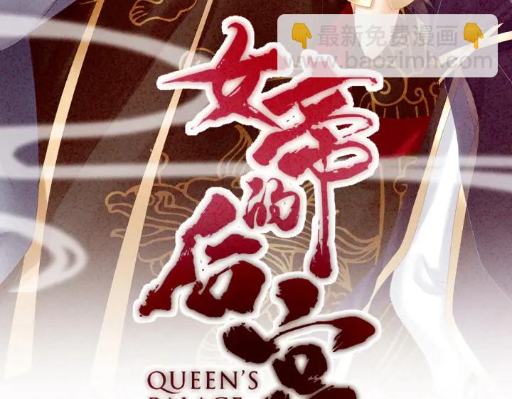 第205话 她不是我的妻主6