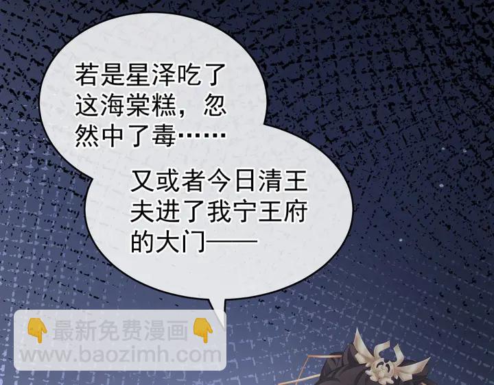 第205话 她不是我的妻主62