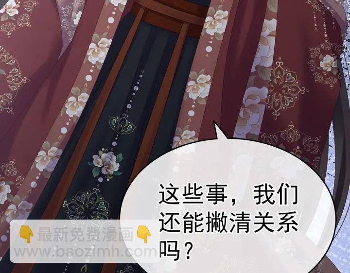 第205话 她不是我的妻主64