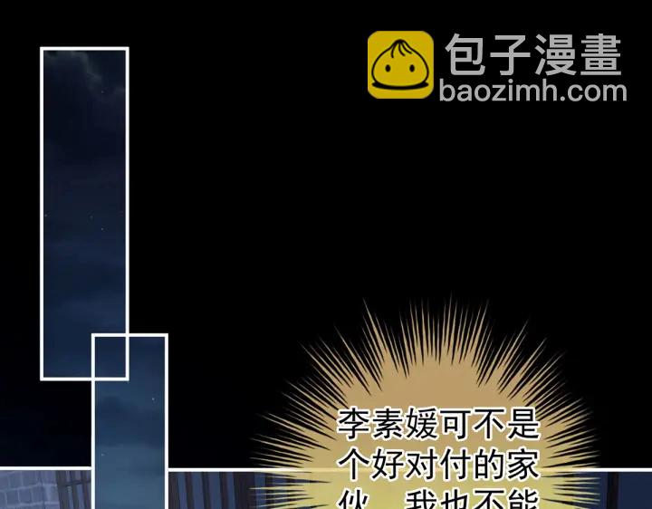 第205话 她不是我的妻主69