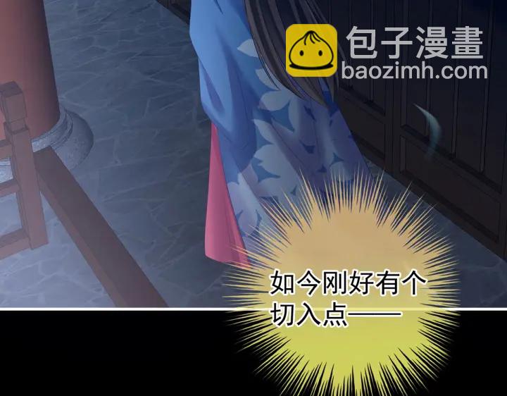 第205话 她不是我的妻主71