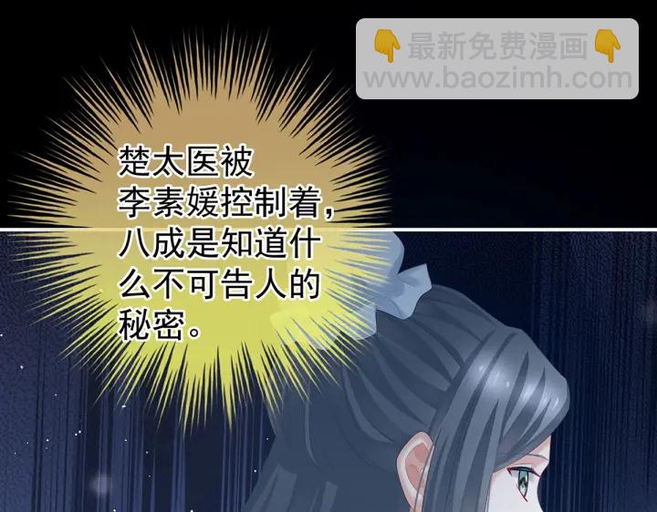 第205话 她不是我的妻主73
