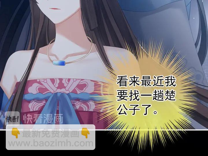 第205话 她不是我的妻主75
