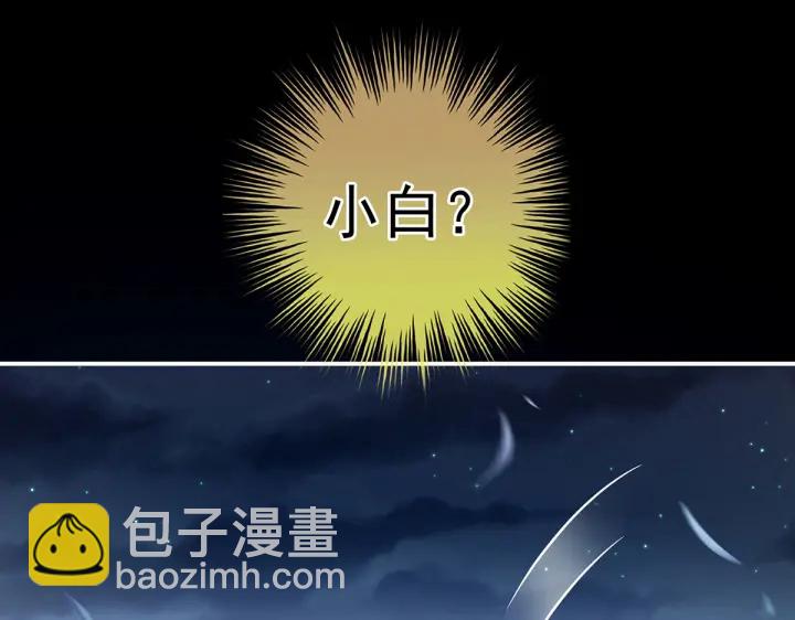 第205话 她不是我的妻主78