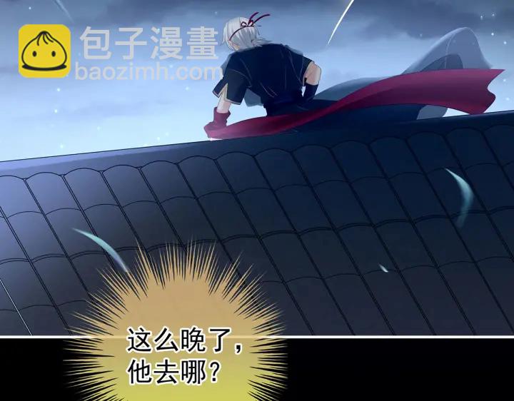 第205话 她不是我的妻主79
