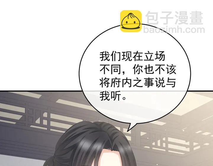 第205话 她不是我的妻主8