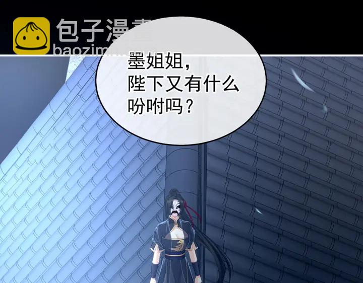 第205话 她不是我的妻主83