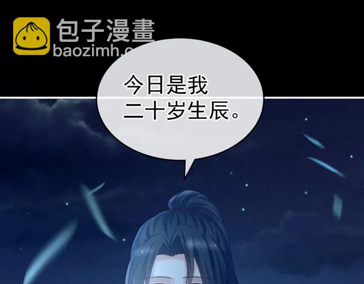 第205话 她不是我的妻主89