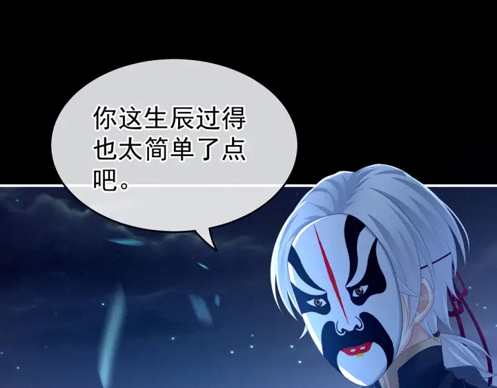 第205话 她不是我的妻主94