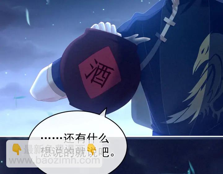 第205话 她不是我的妻主95