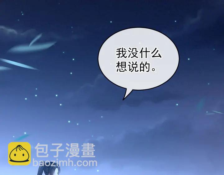第205话 她不是我的妻主97