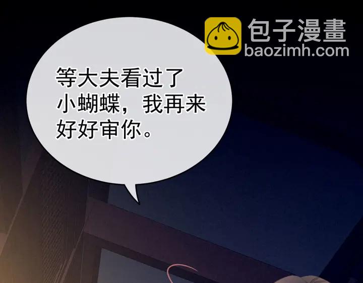 第207话 下药110