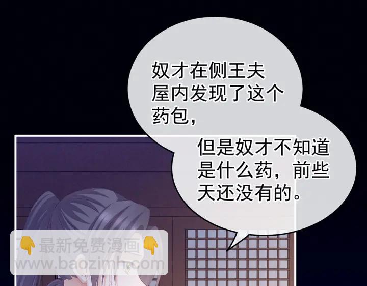 第207话 下药16