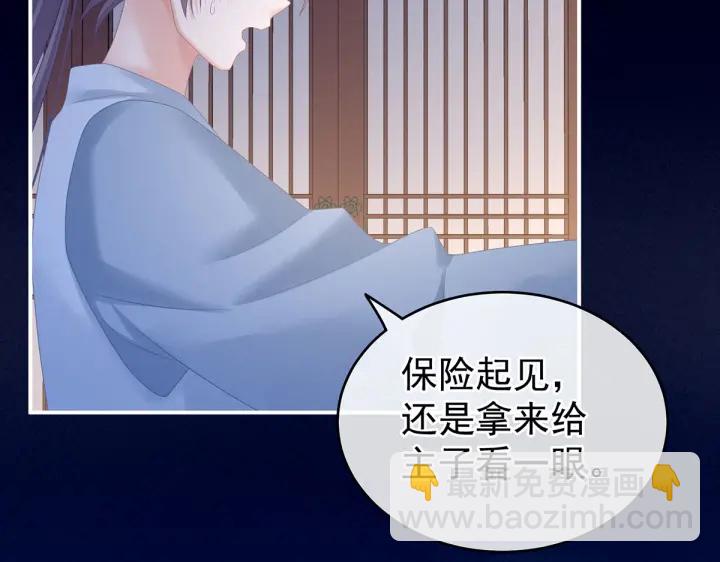第207话 下药17
