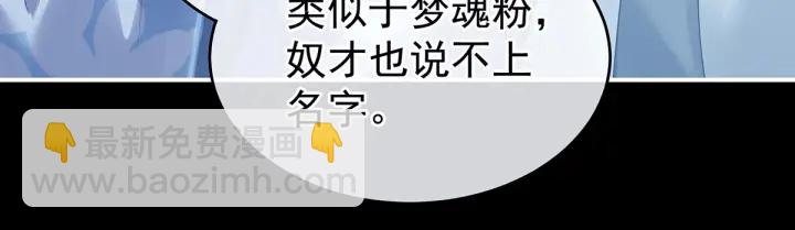 第207话 下药21
