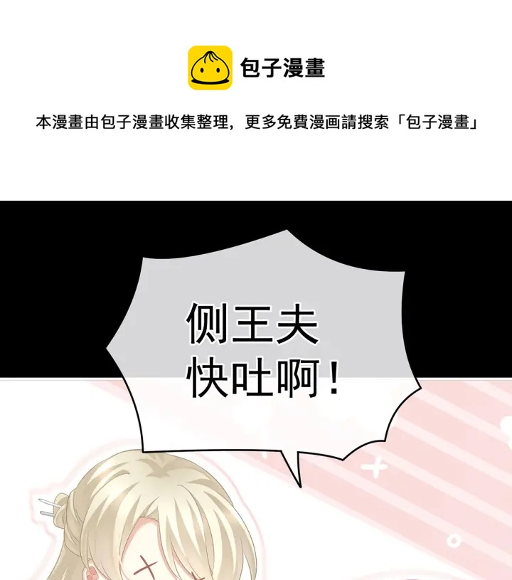 第207话 下药69
