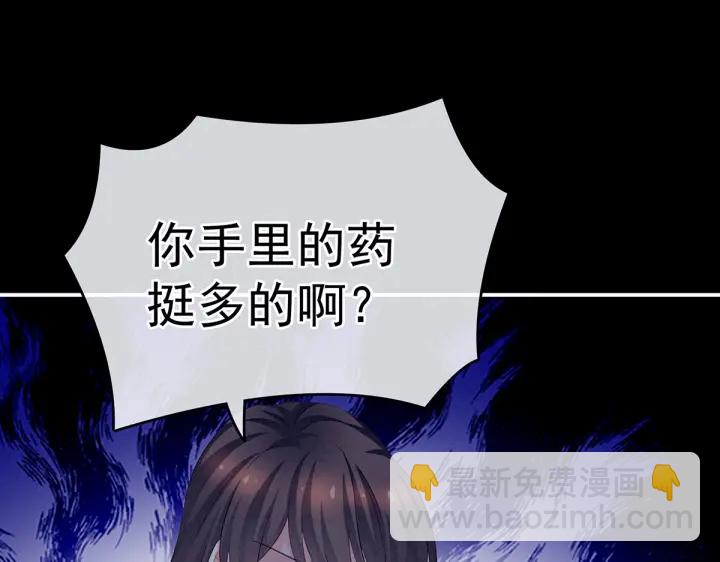 第207话 下药85