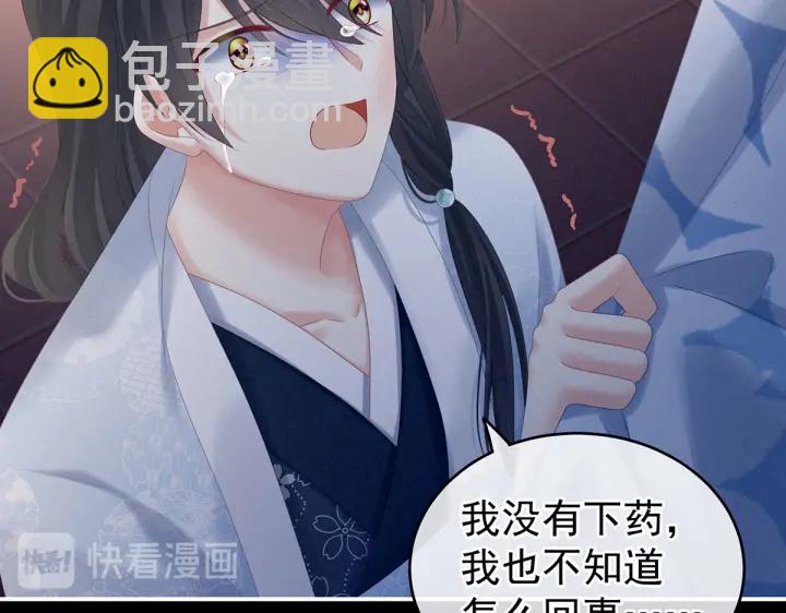 第207话 下药89