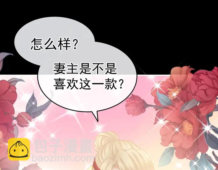 第211话 殿下，太近了127