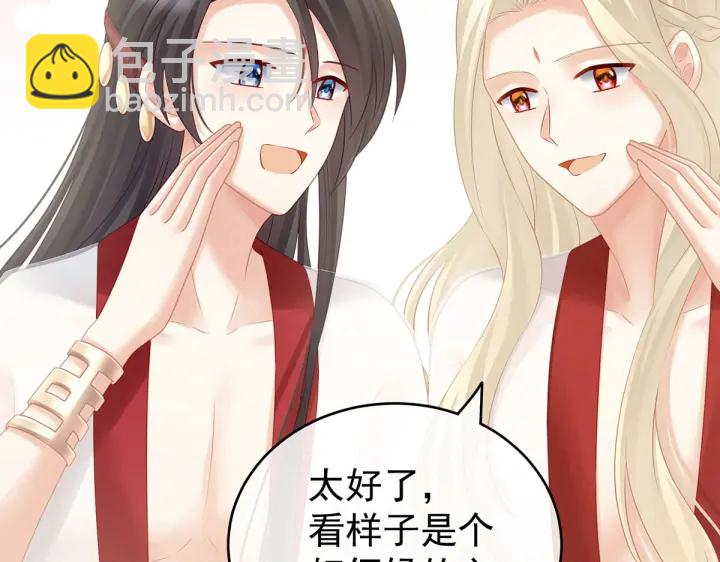 第211话 殿下，太近了32