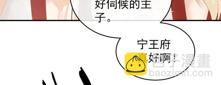 第211话 殿下，太近了33