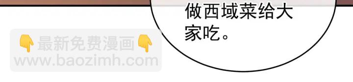 第211话 殿下，太近了50