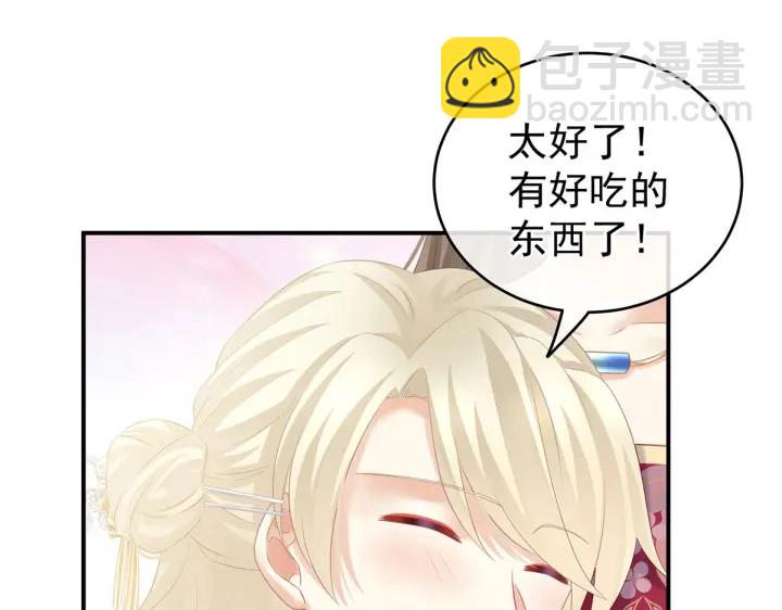 第211话 殿下，太近了51