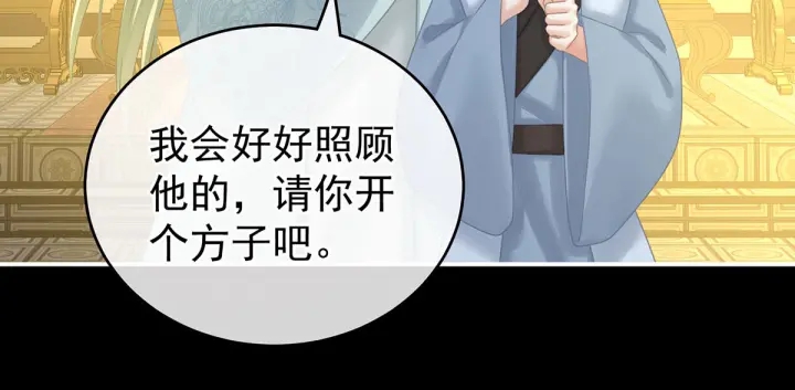 第211话 殿下，太近了69