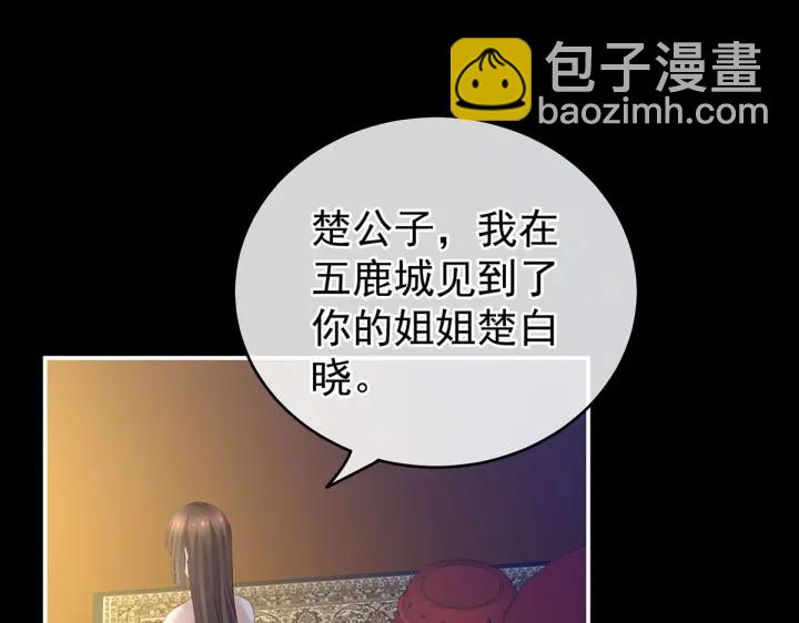 第211话 殿下，太近了72