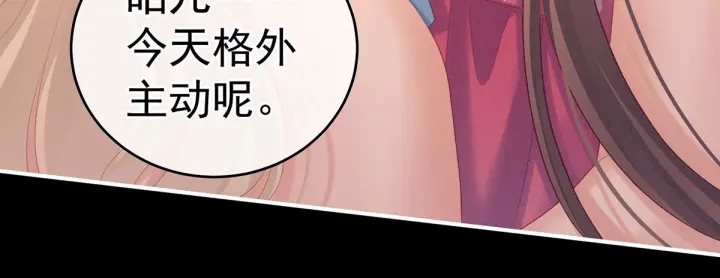 第212话 喜欢昭儿主动吗？10
