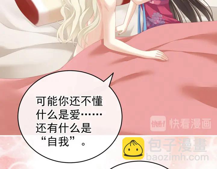 第212话 喜欢昭儿主动吗？101
