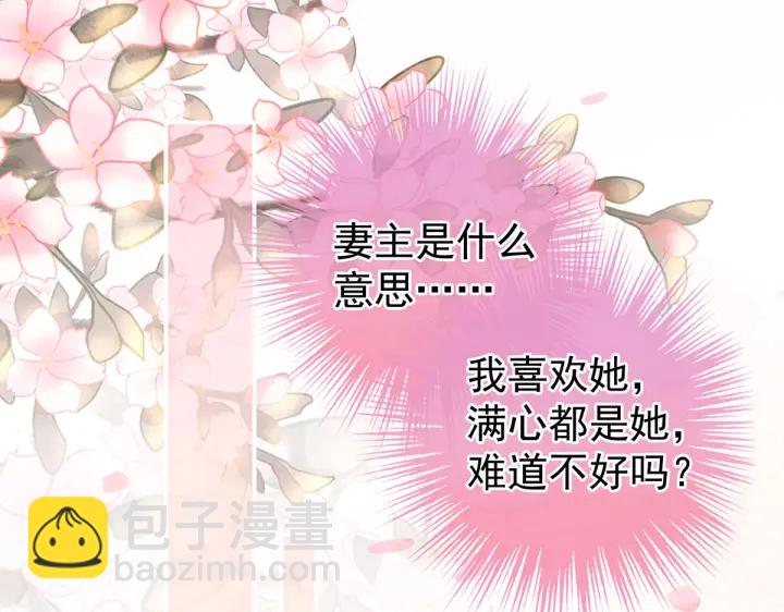 第212话 喜欢昭儿主动吗？110