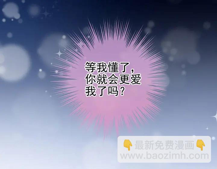 第212话 喜欢昭儿主动吗？117