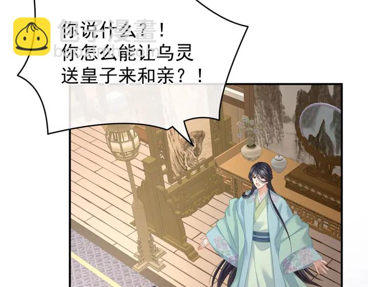 第212话 喜欢昭儿主动吗？121