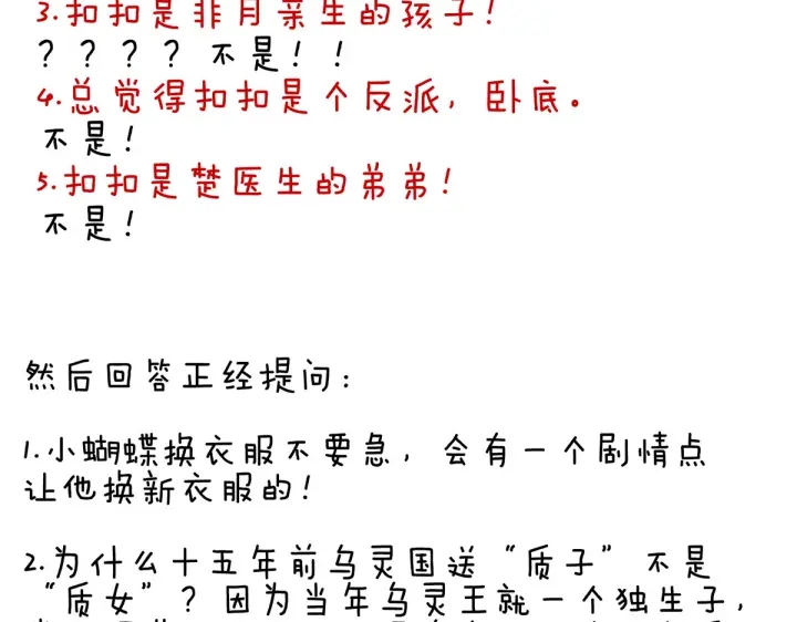 第212话 喜欢昭儿主动吗？130