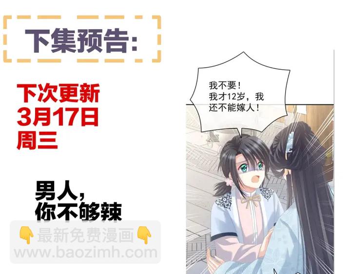 第212话 喜欢昭儿主动吗？132