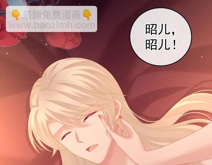 第212话 喜欢昭儿主动吗？24