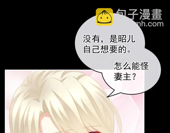 第212话 喜欢昭儿主动吗？30