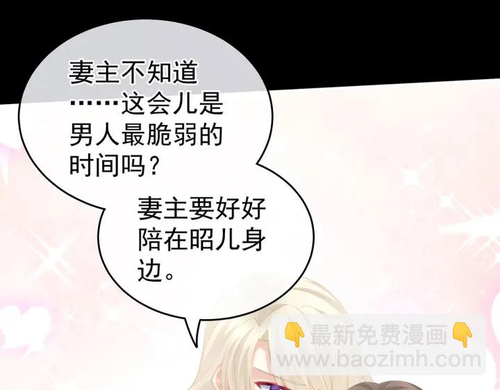 第212话 喜欢昭儿主动吗？35