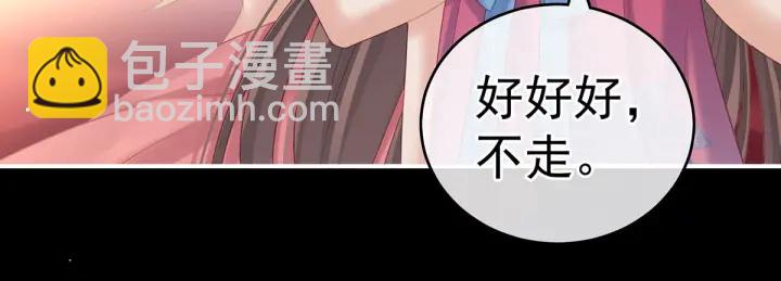 第212话 喜欢昭儿主动吗？37