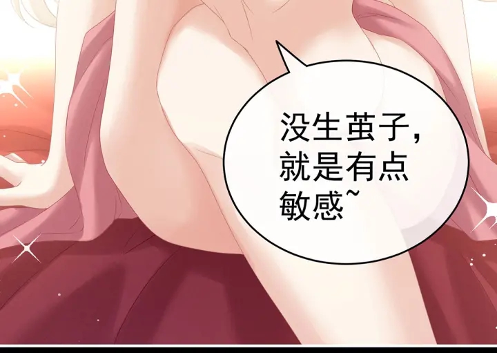 第212话 喜欢昭儿主动吗？58