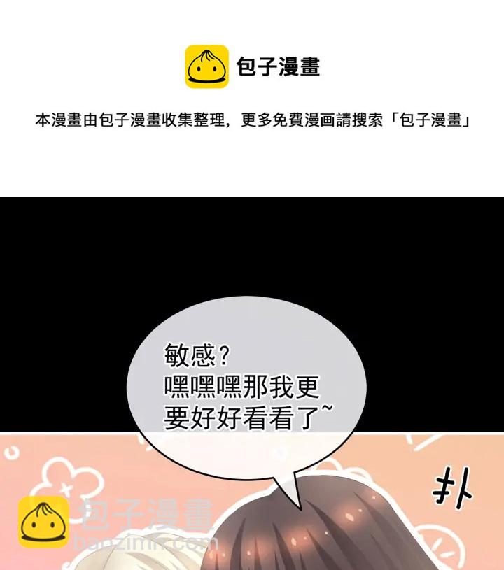 第212话 喜欢昭儿主动吗？59