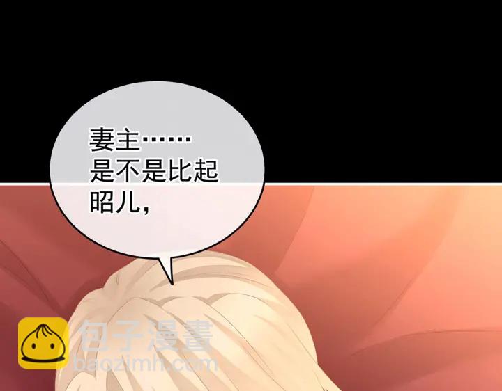 第212话 喜欢昭儿主动吗？65