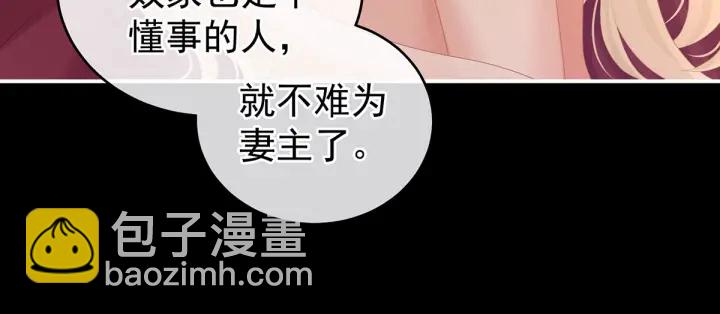 第212话 喜欢昭儿主动吗？73