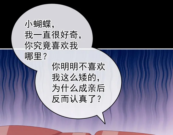 第212话 喜欢昭儿主动吗？74