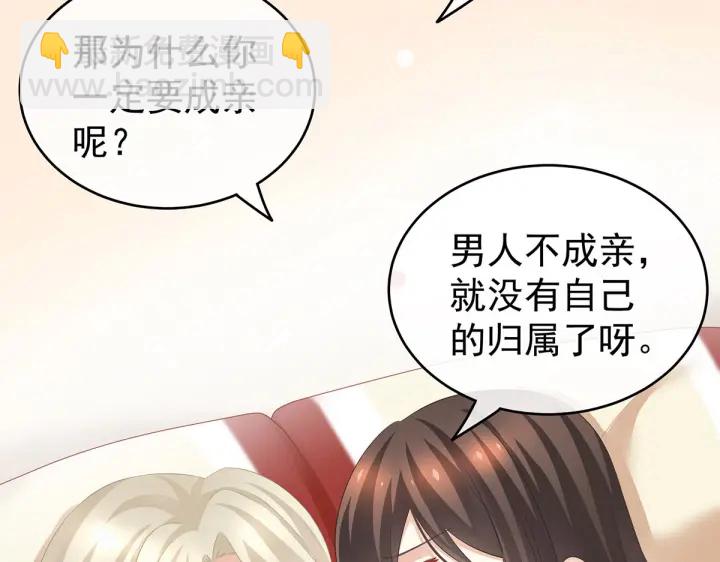 第212话 喜欢昭儿主动吗？80