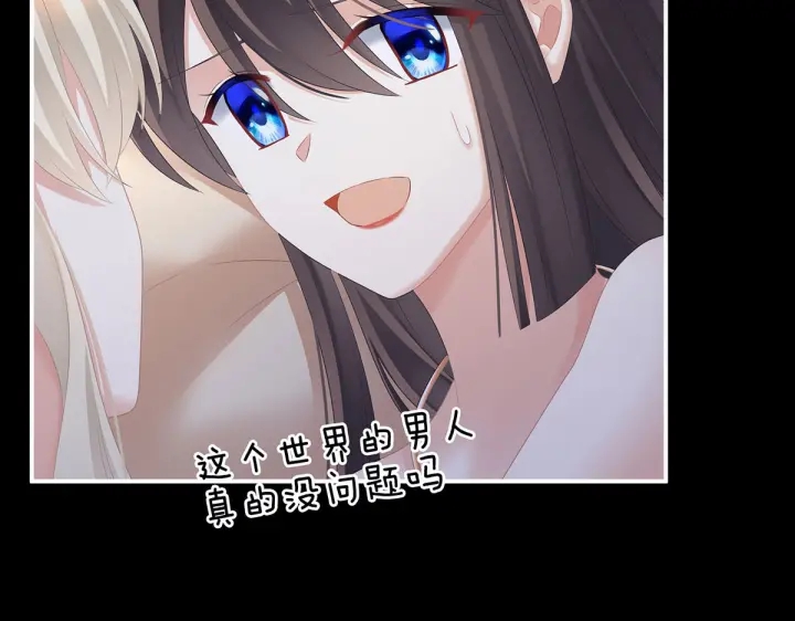 第212话 喜欢昭儿主动吗？84