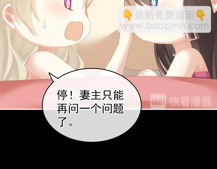 第212话 喜欢昭儿主动吗？87